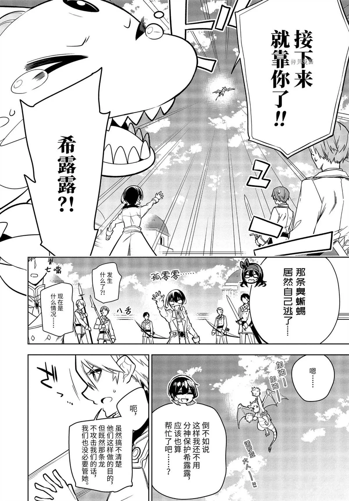第30.2话 第3页
