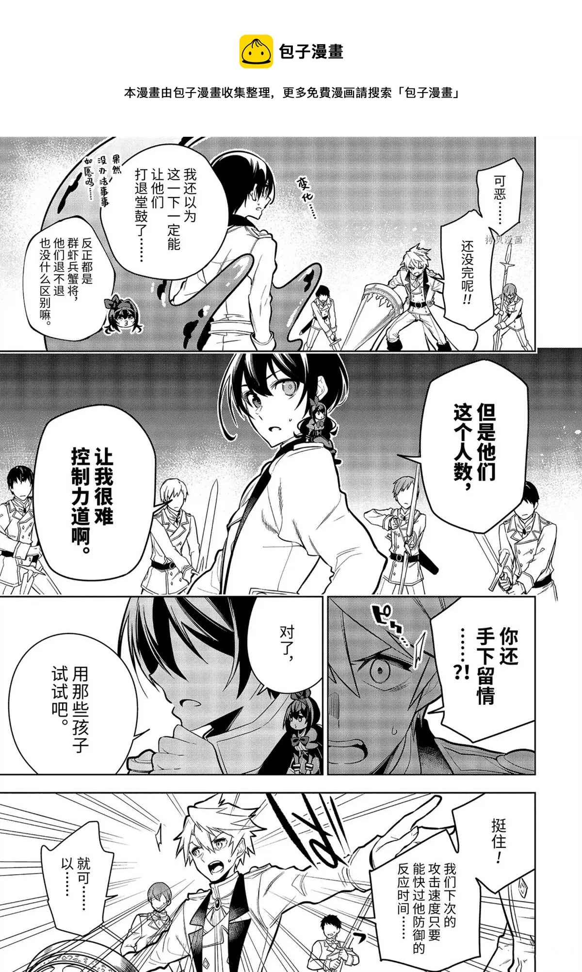 第30.2话 第6页