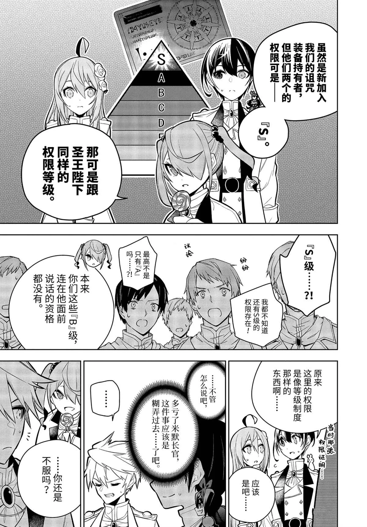 第30.1话 第3页