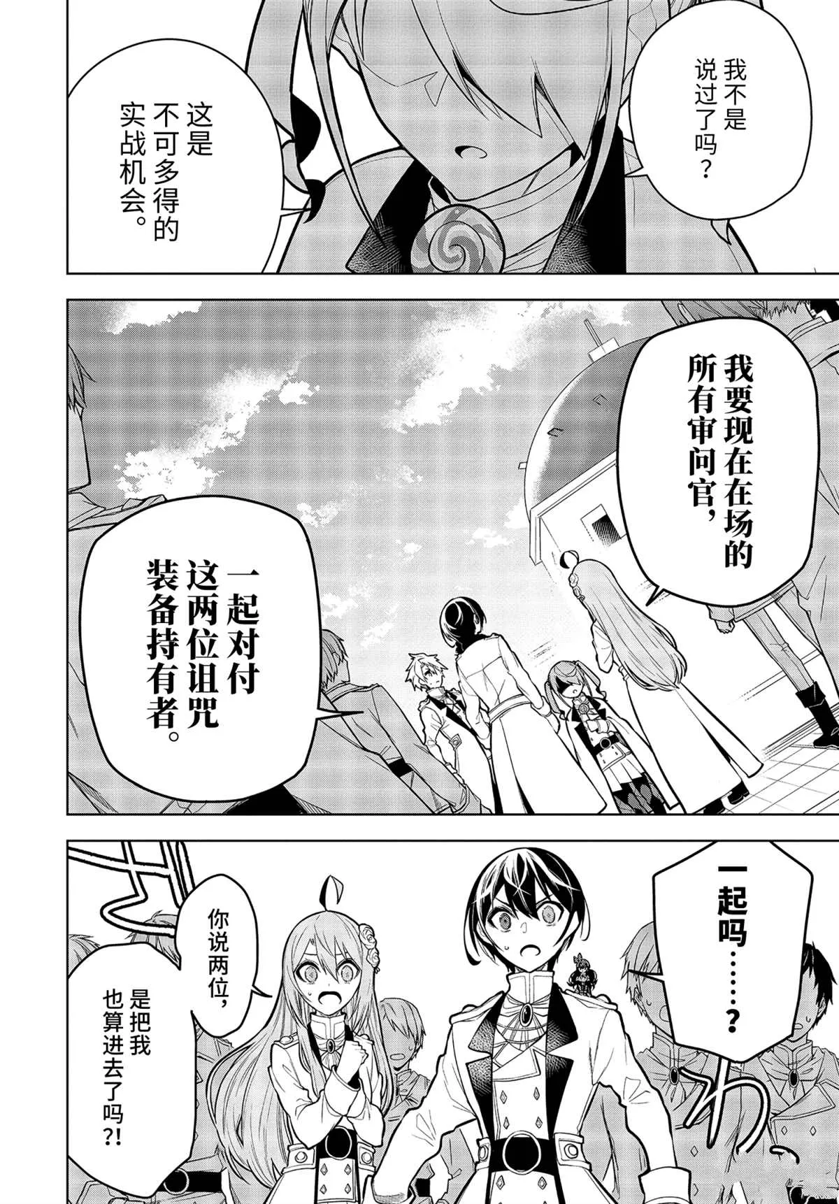 第30.1话 第6页