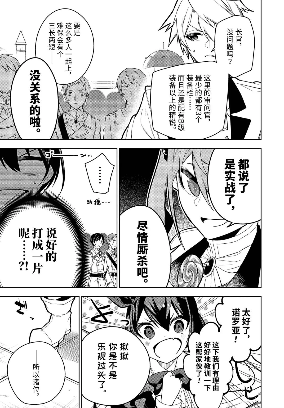 第30.1话 第7页
