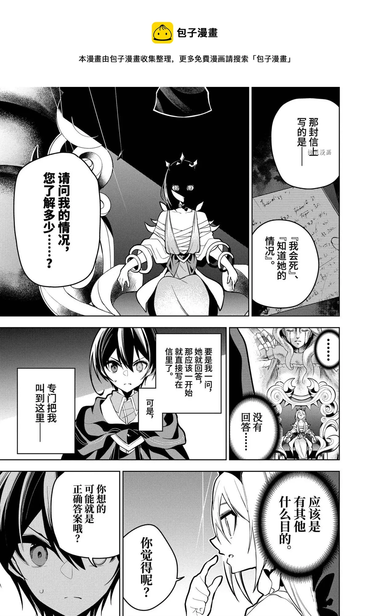 第29.3话 第1页