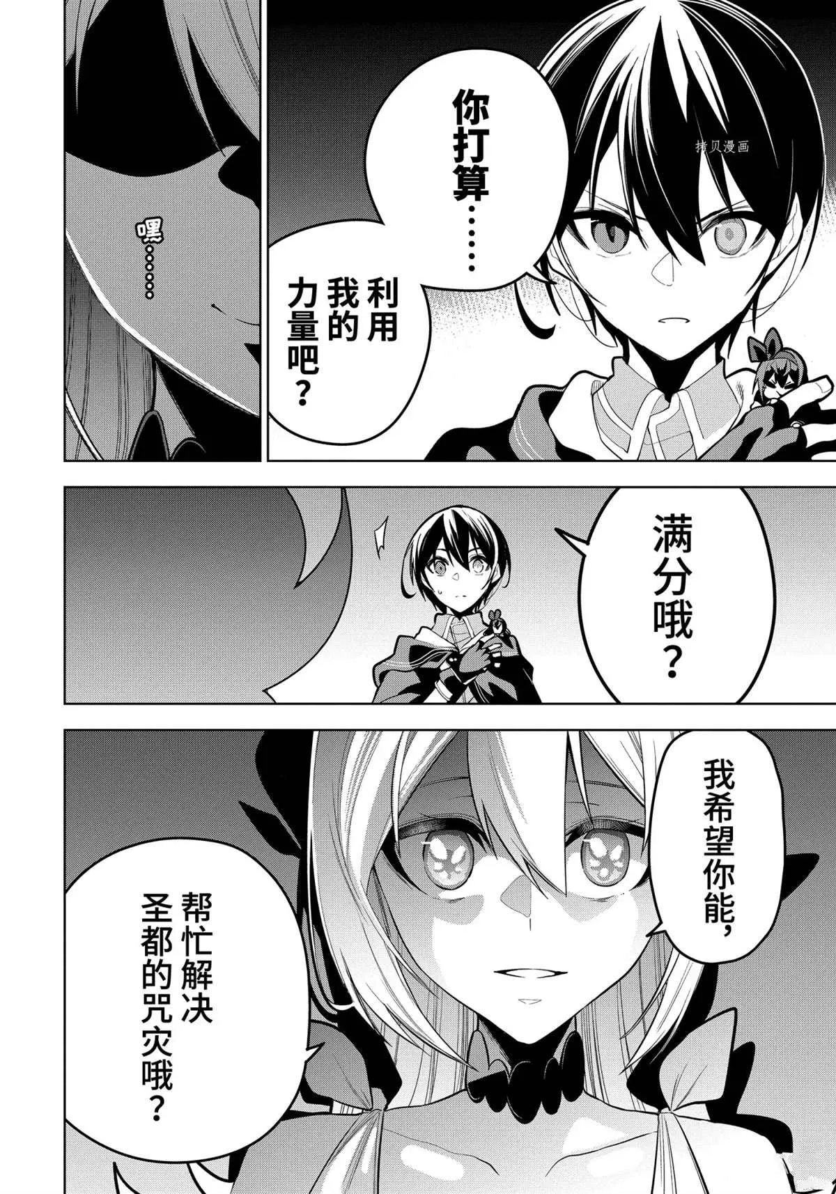 第29.3话 第2页
