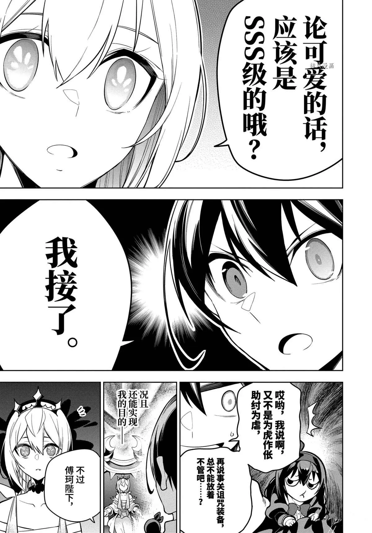 第29.3话 第5页