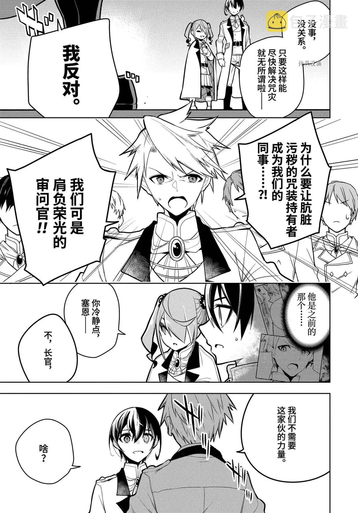 第29.3话 第9页