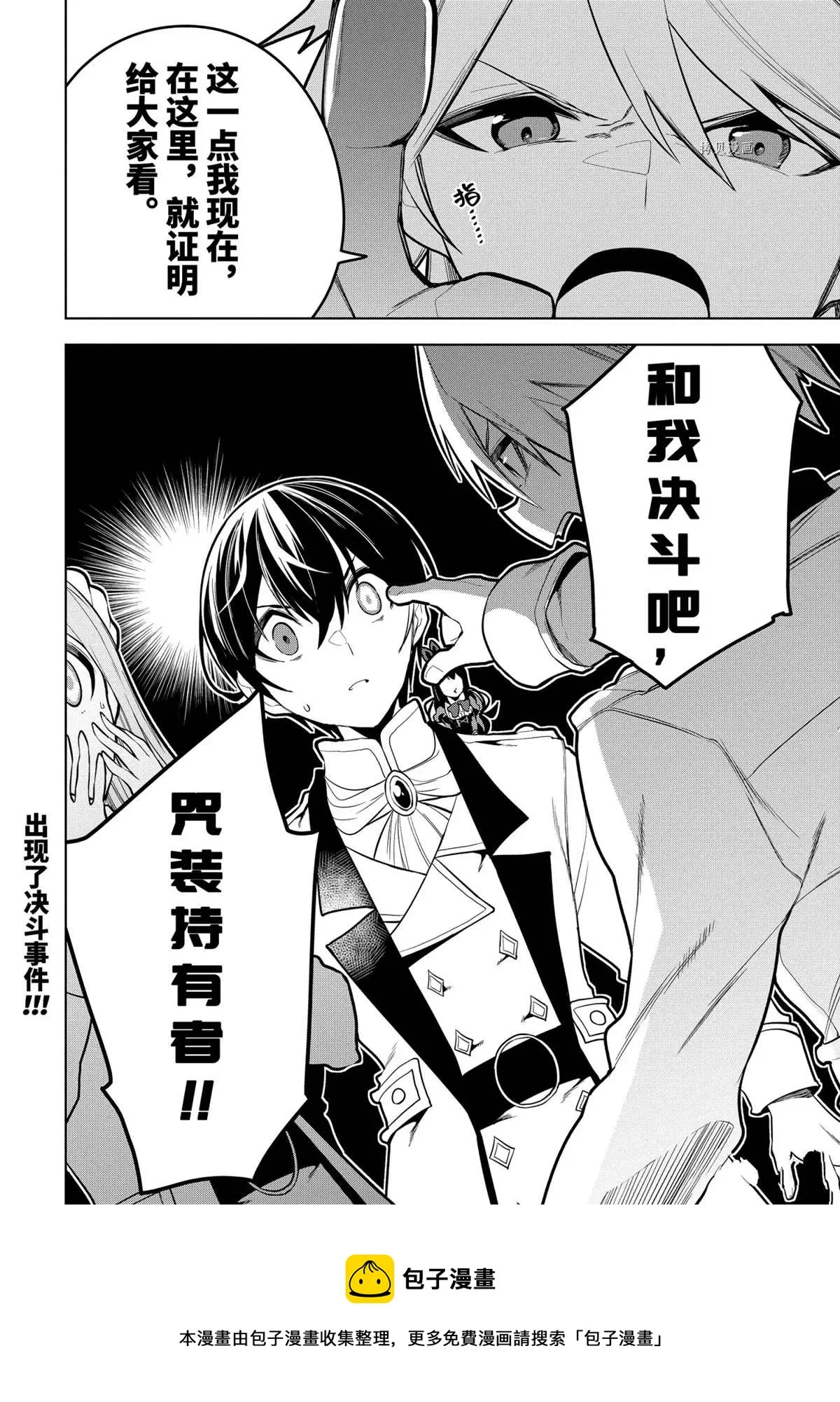 第29.3话 第10页