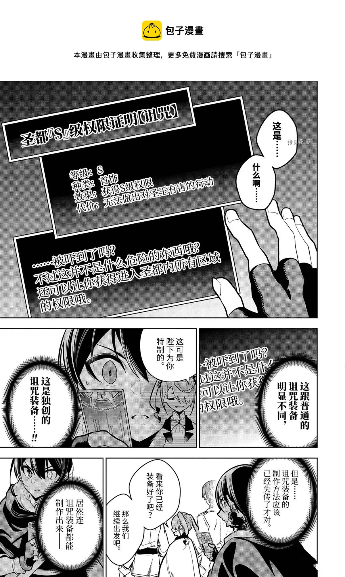第29.2话 第1页