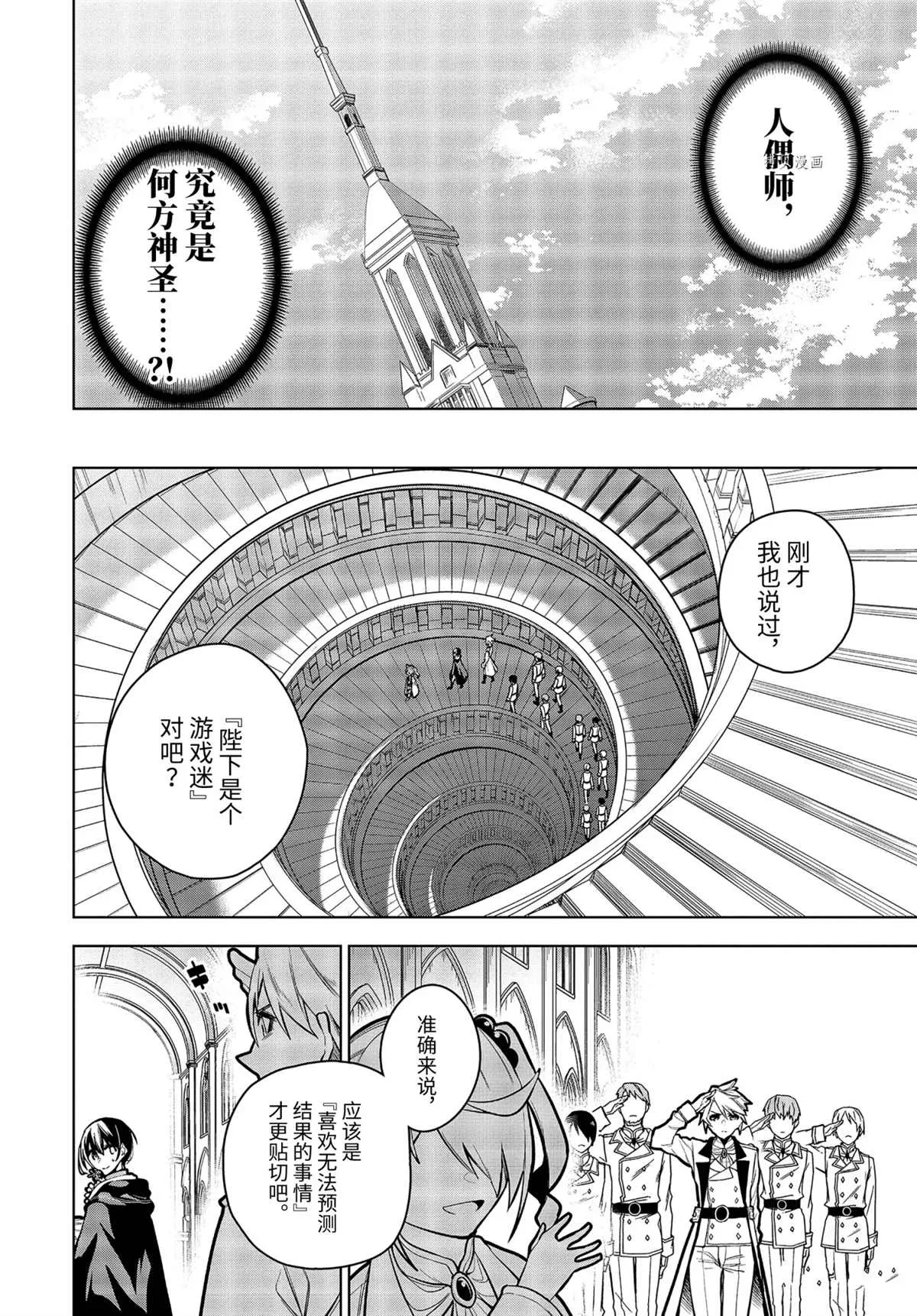 第29.2话 第2页