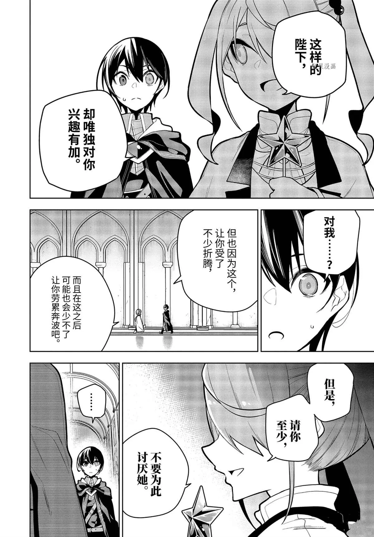 第29.2话 第4页