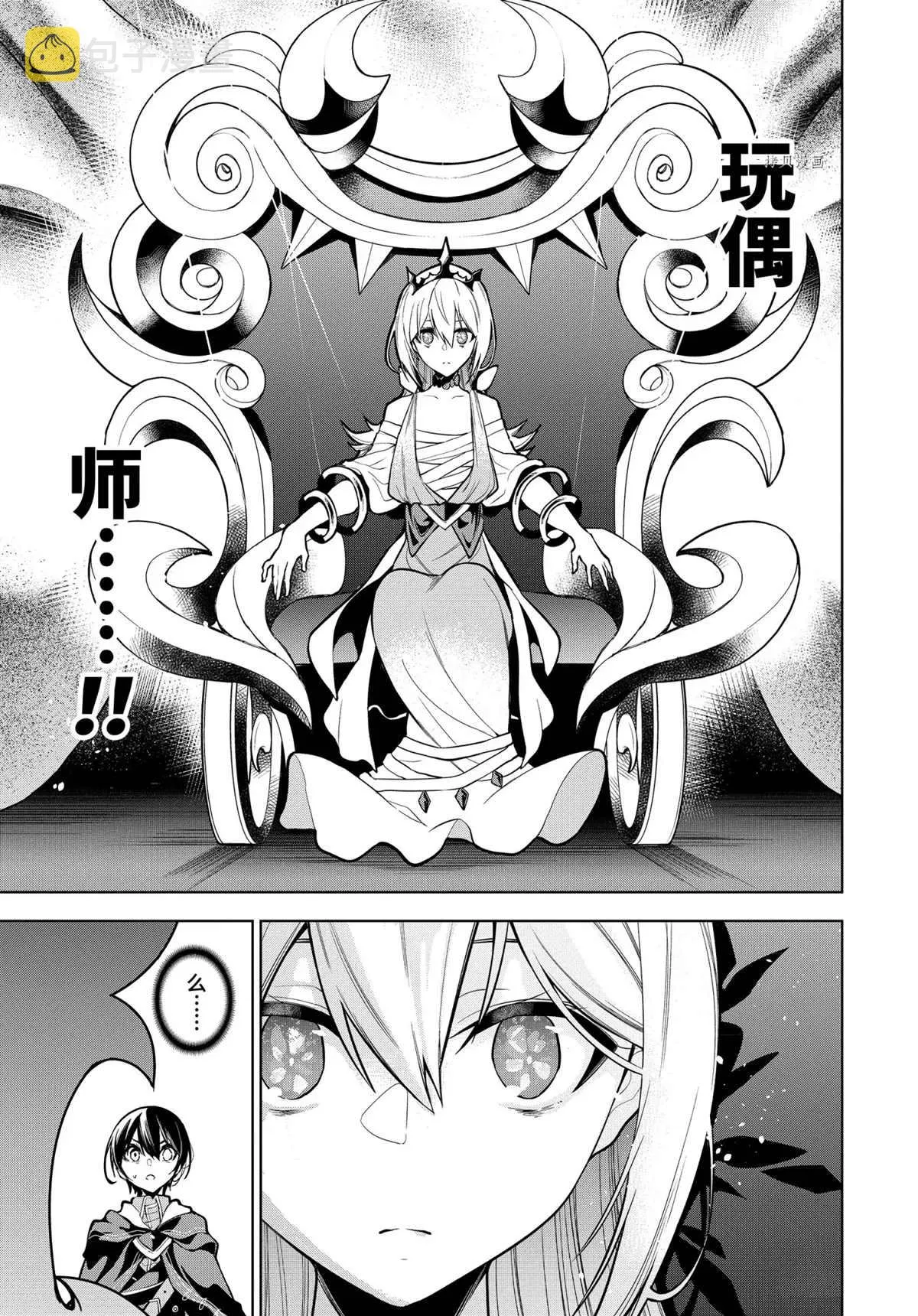 第29.2话 第7页