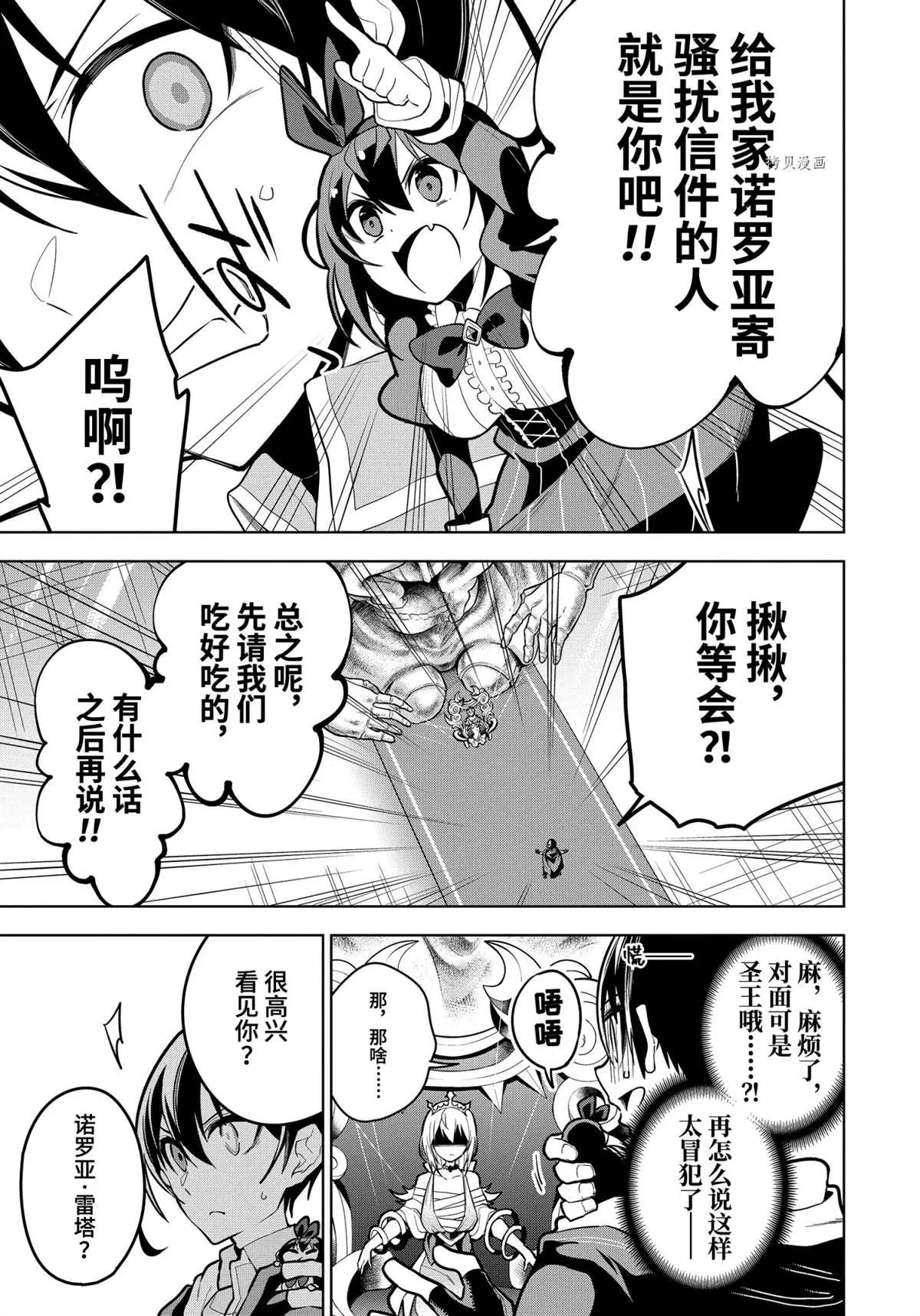 第29.2话 第9页