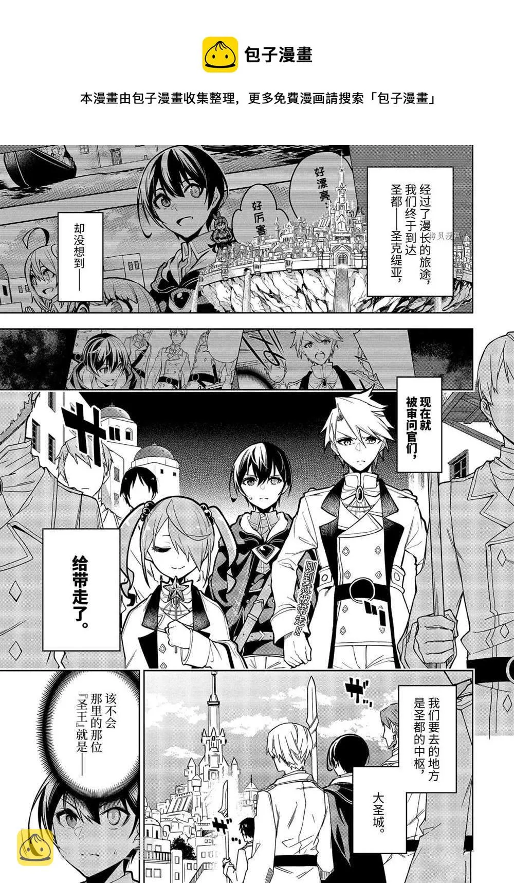 第29.1话 第1页