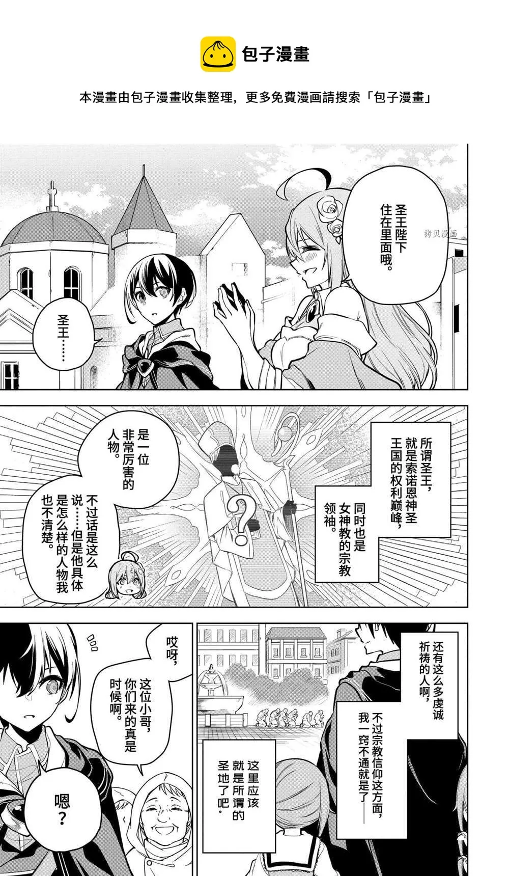 第28.4话 第1页