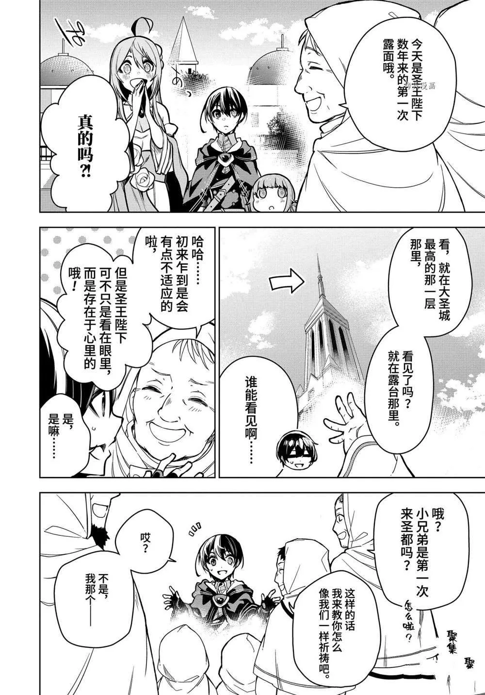 第28.4话 第2页