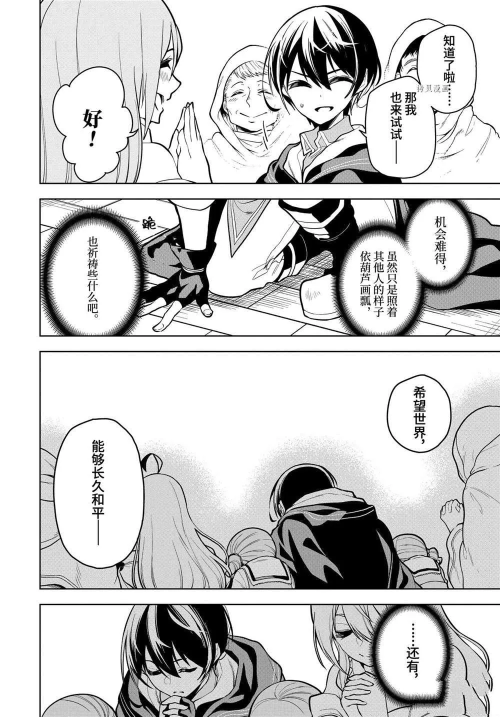 第28.4话 第4页
