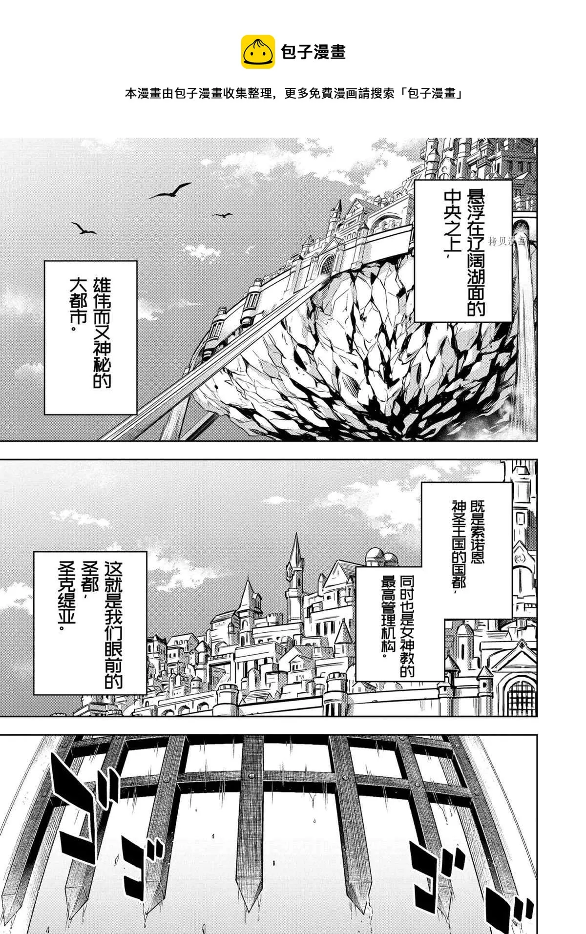 第28.3话 第1页