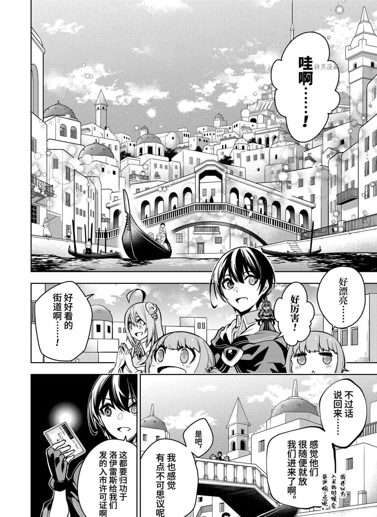 第28.3话 第2页