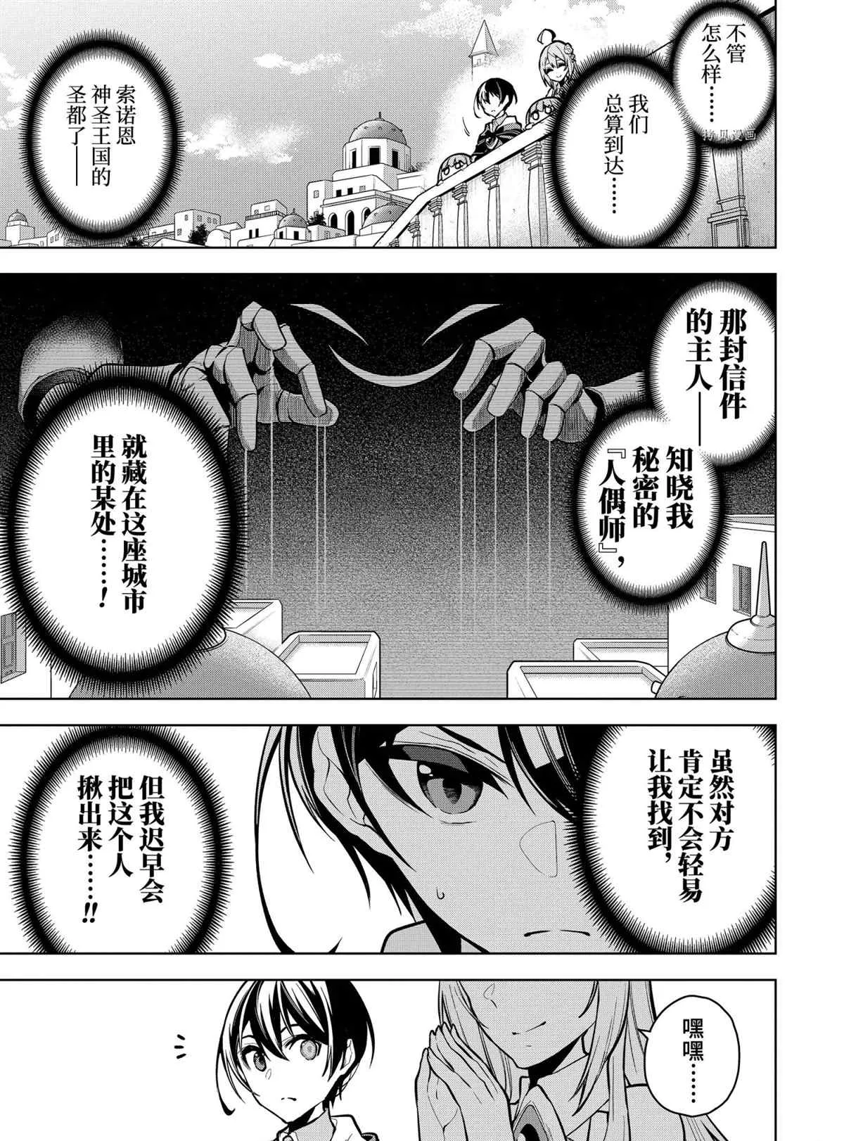 第28.3话 第3页