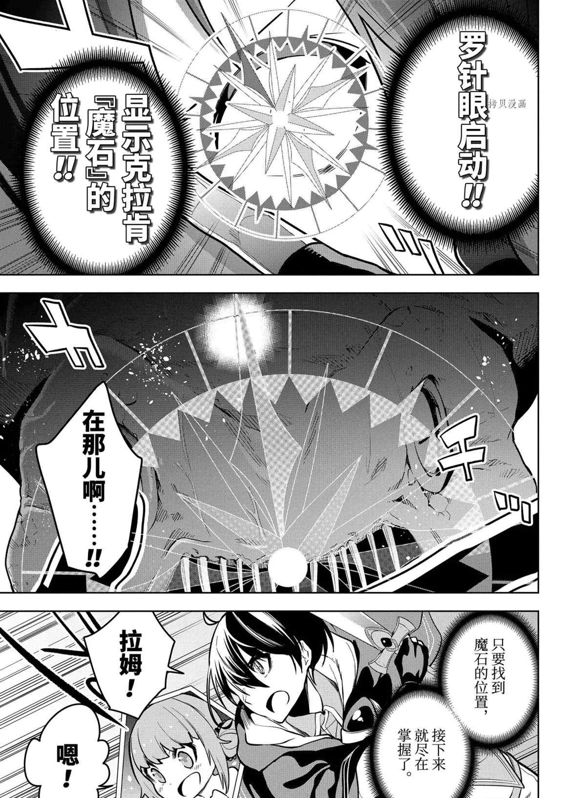 第28.2话 第2页
