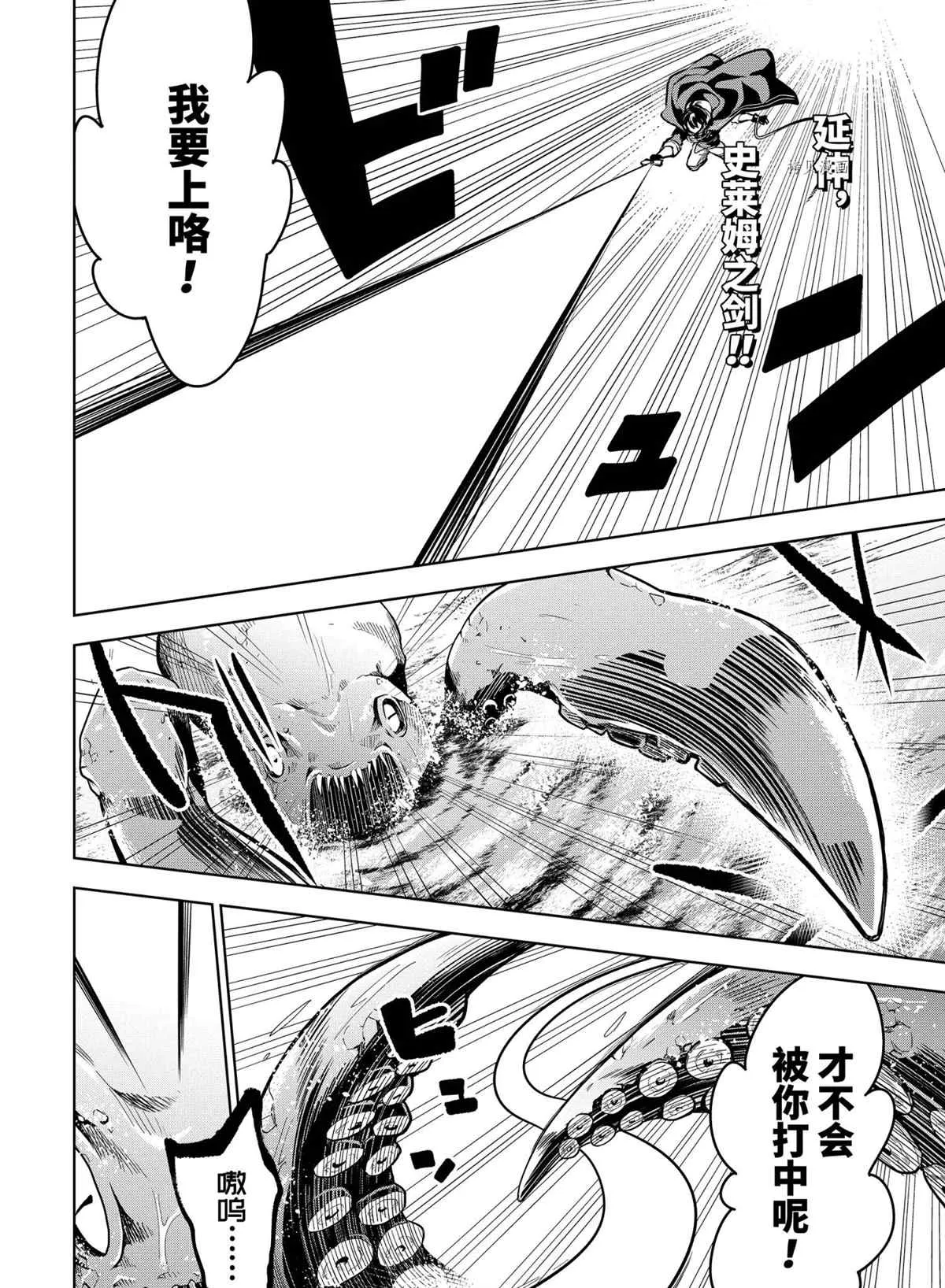 第28.2话 第3页