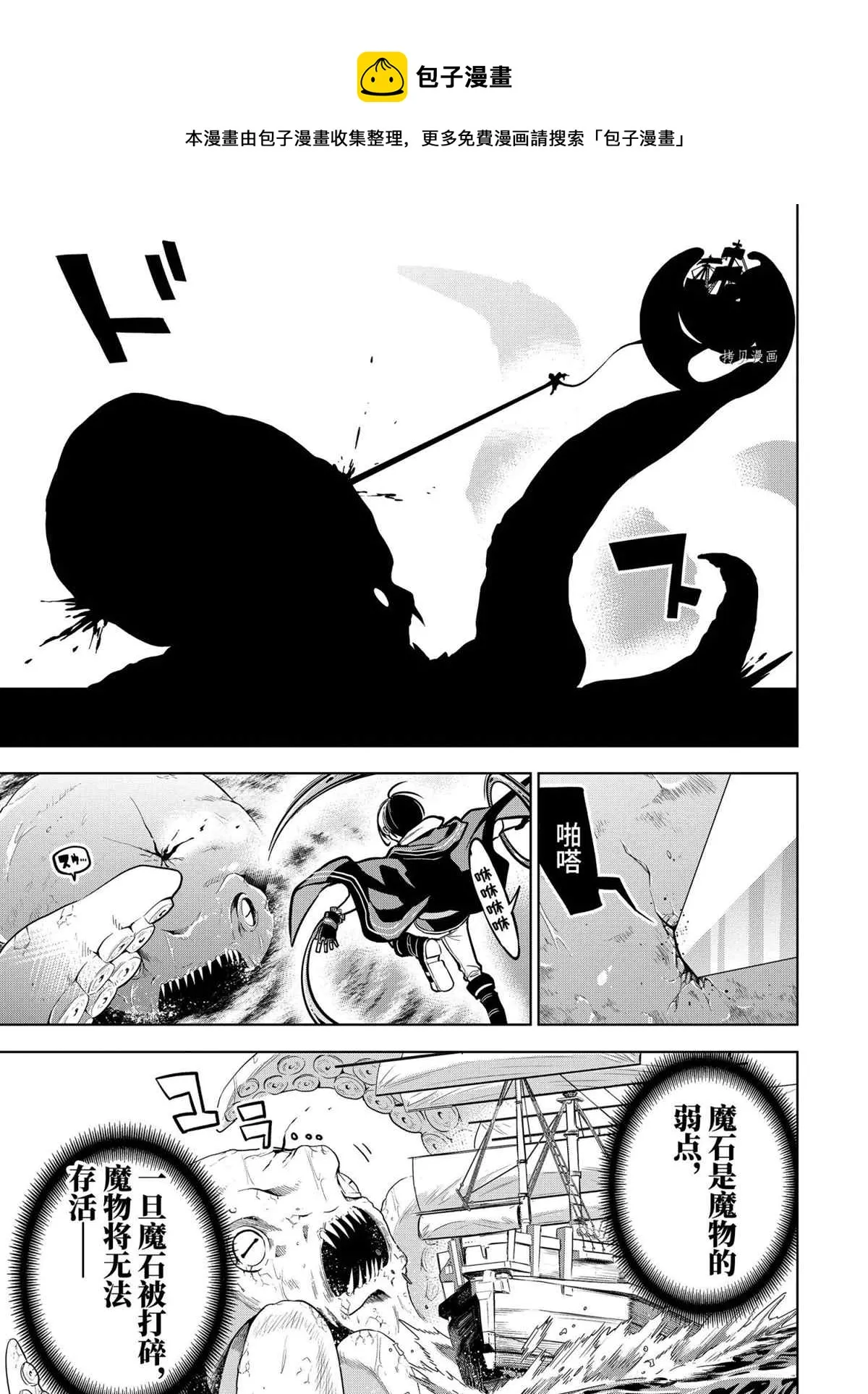 第28.2话 第4页