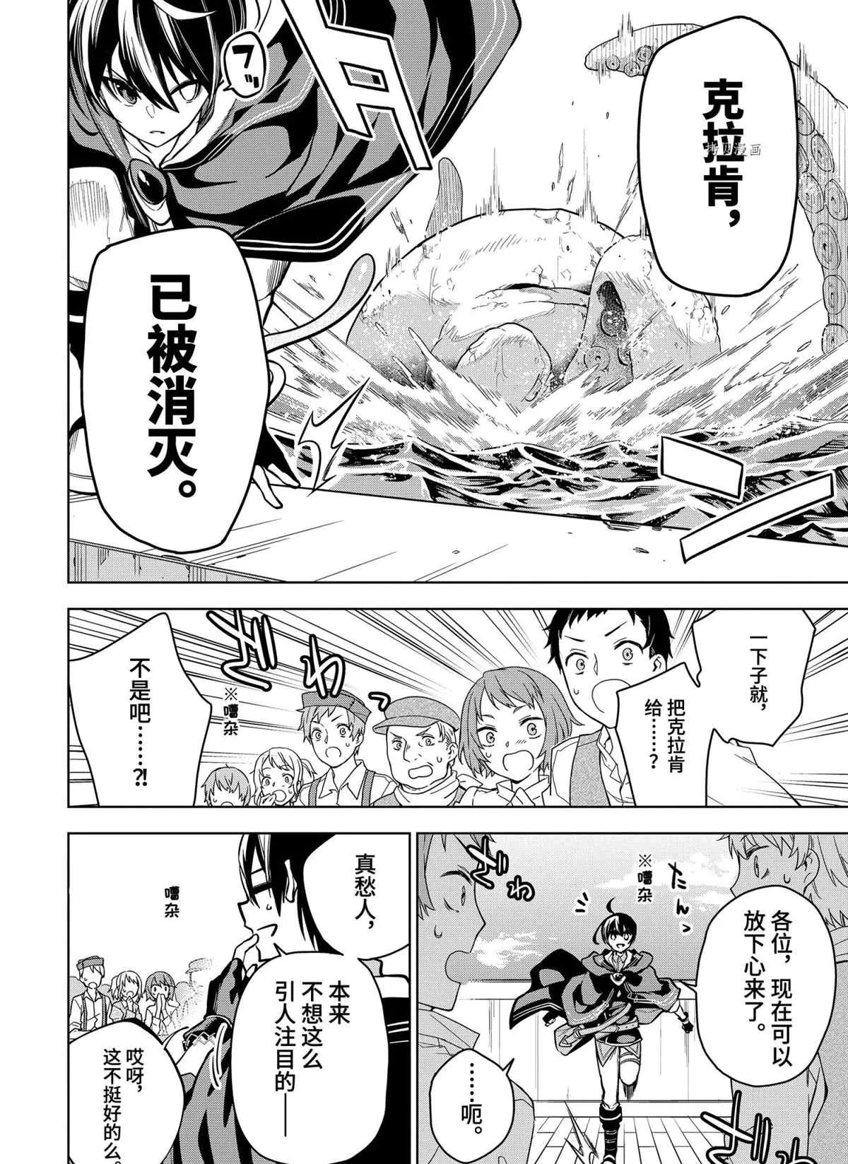 第28.2话 第5页