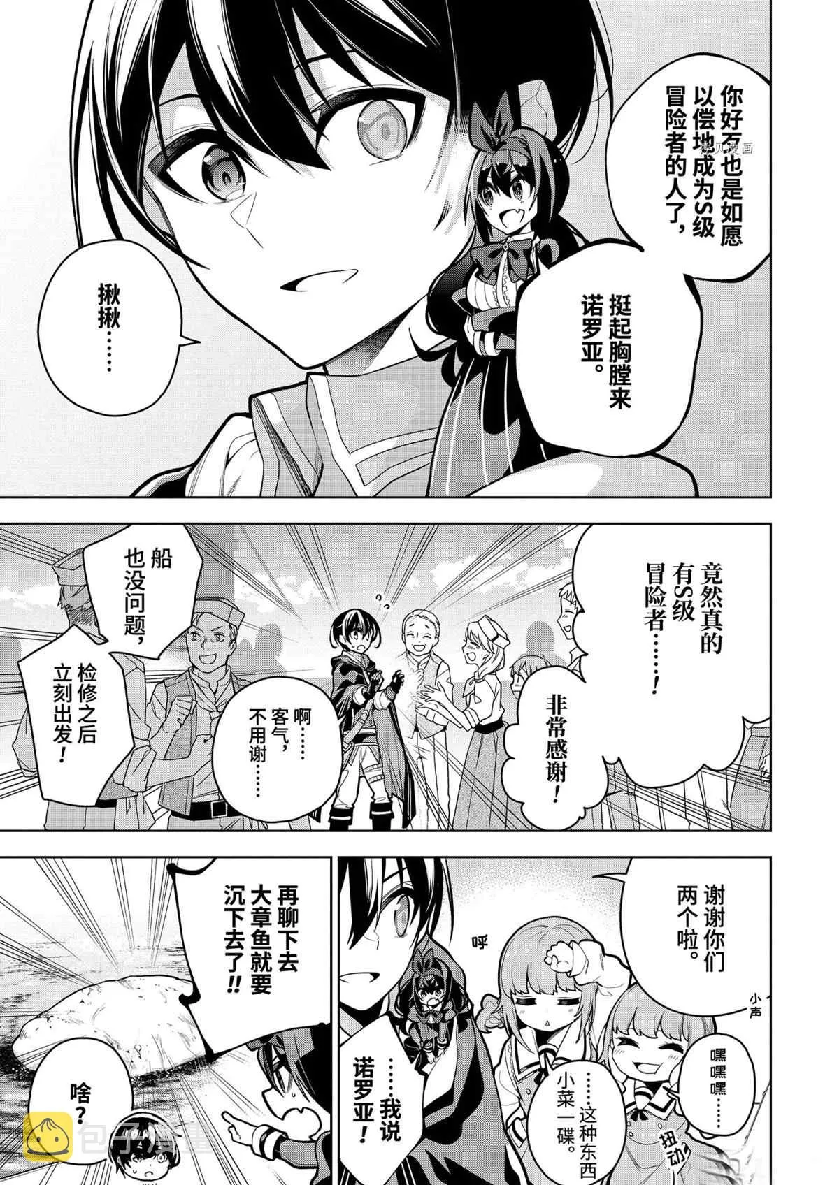 第28.2话 第6页