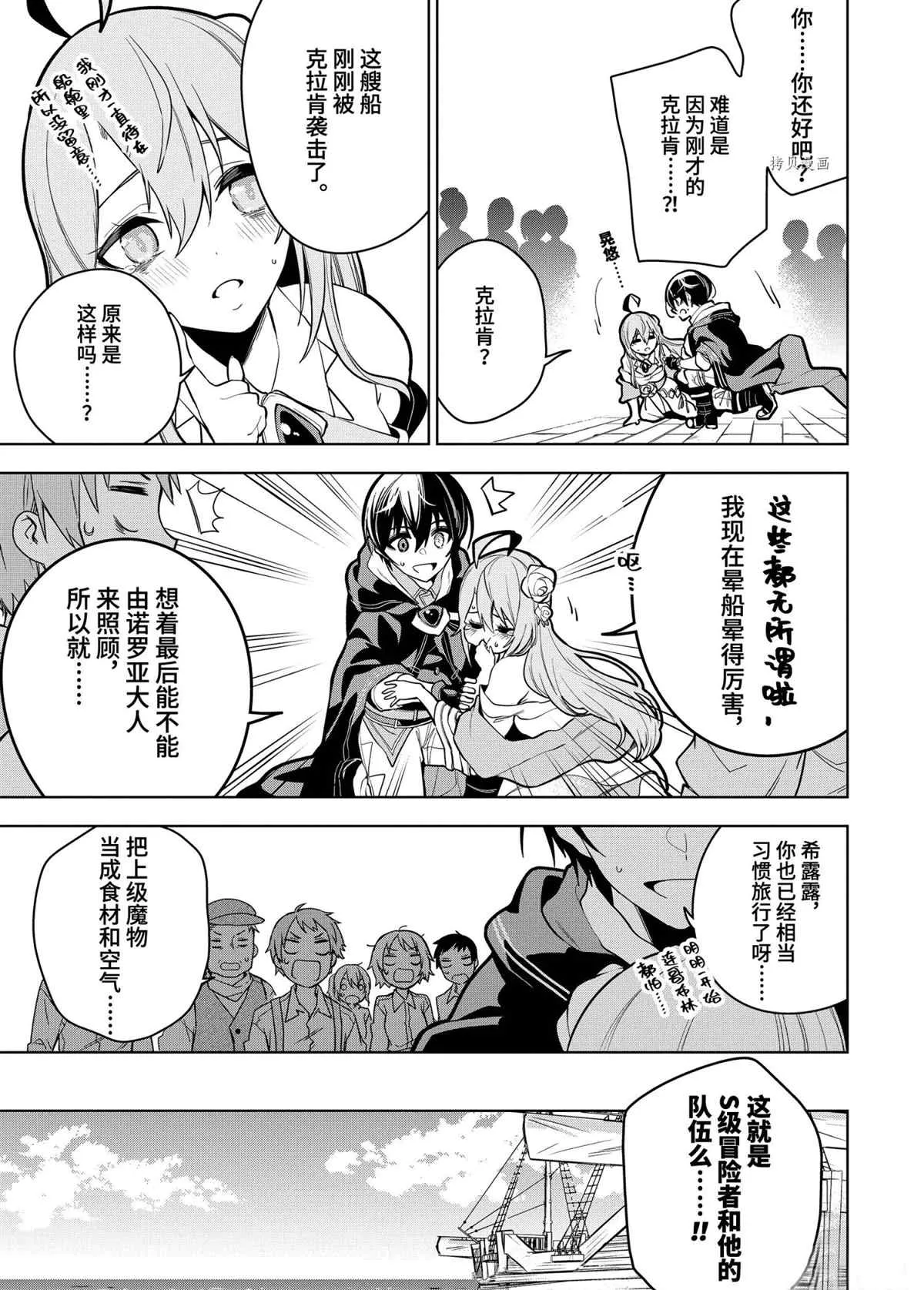 第28.2话 第8页