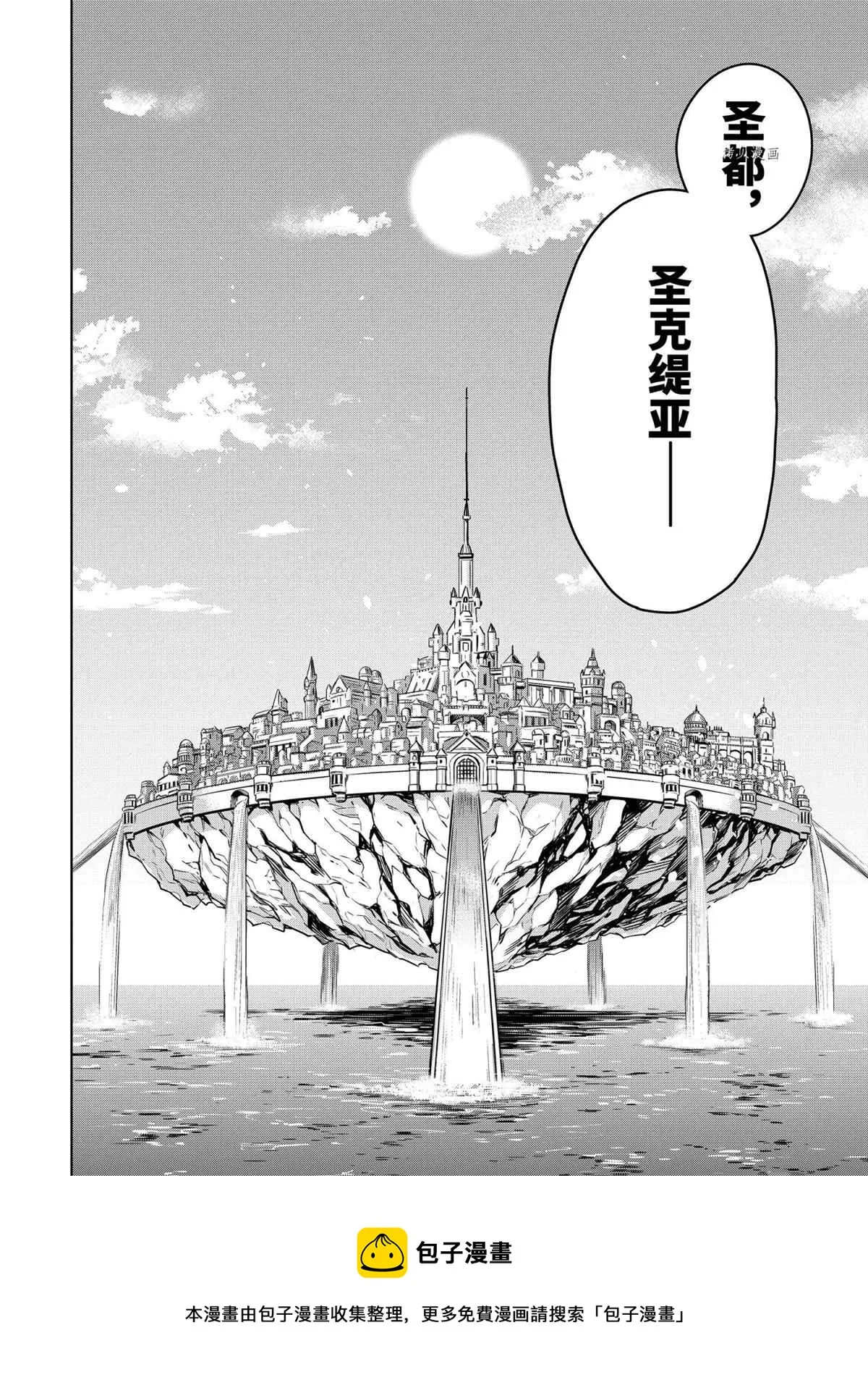 第28.2话 第11页