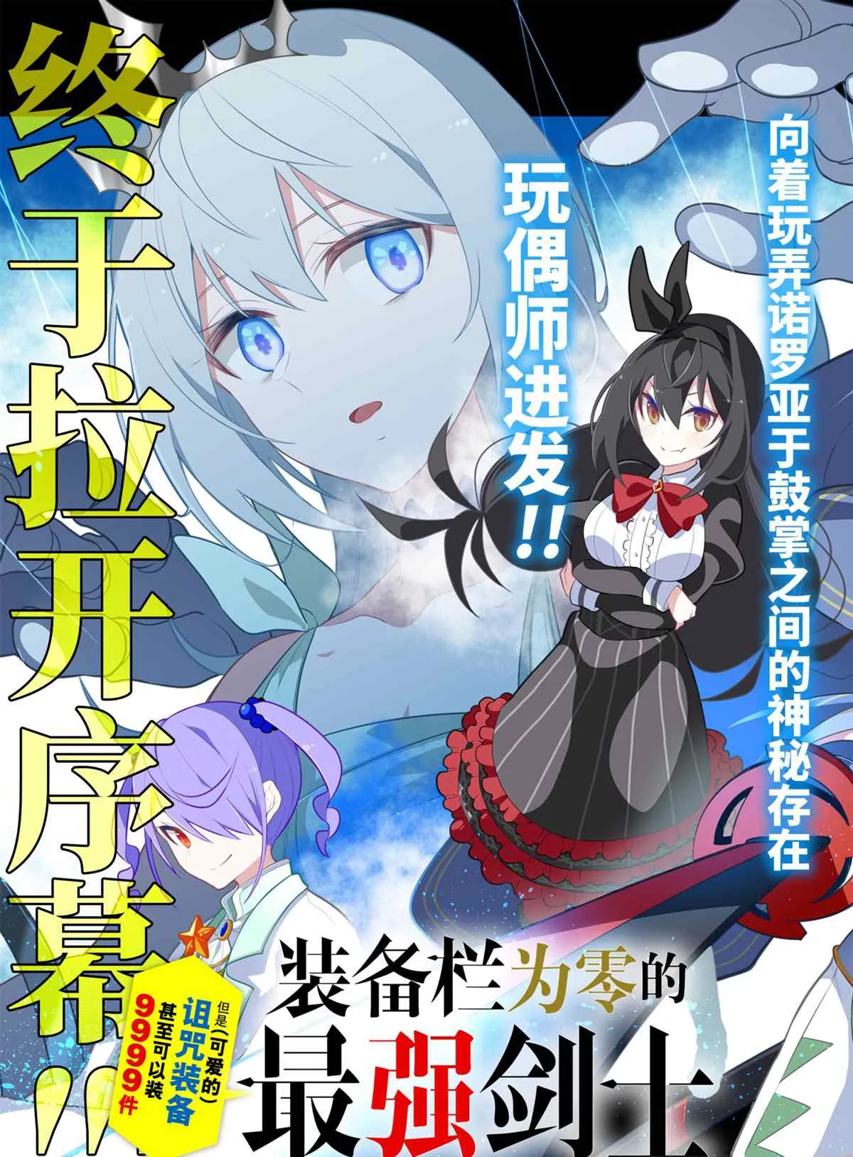第28.1话 第2页