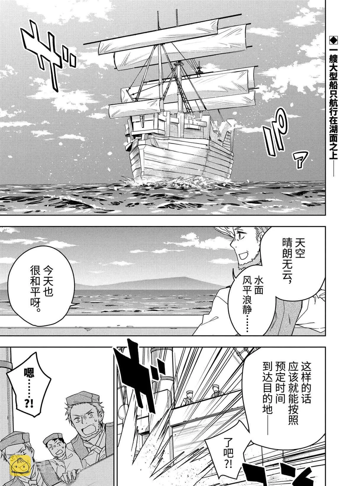 第28.1话 第3页