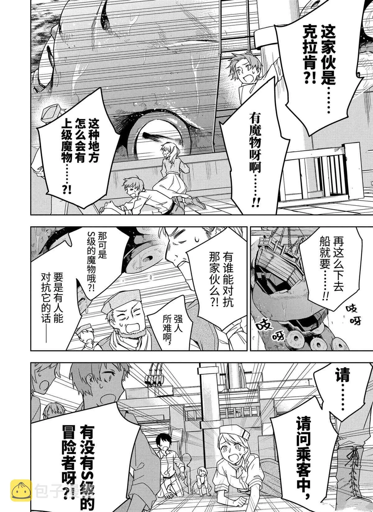 第28.1话 第6页