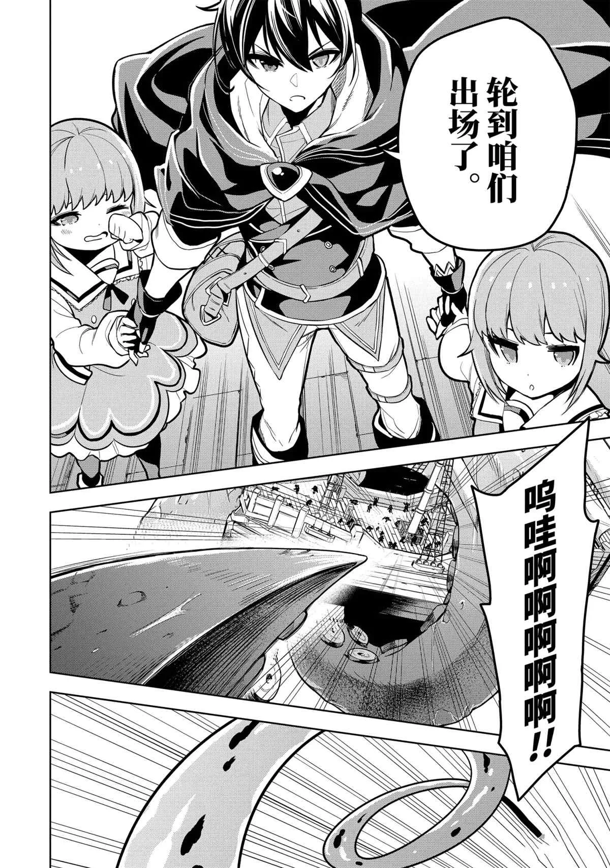 第28.1话 第8页