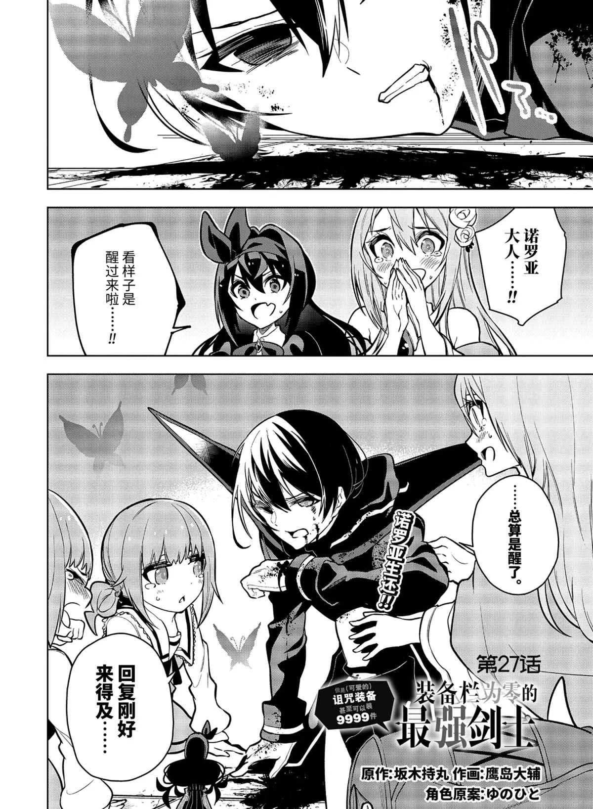 第27话 第2页