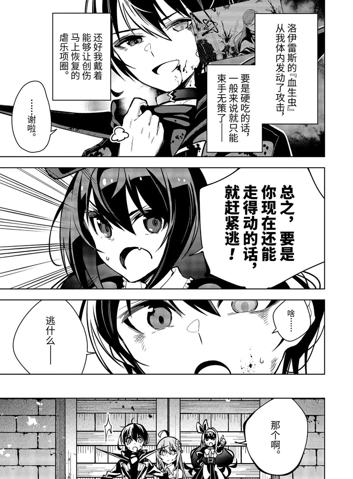 第27话 第3页