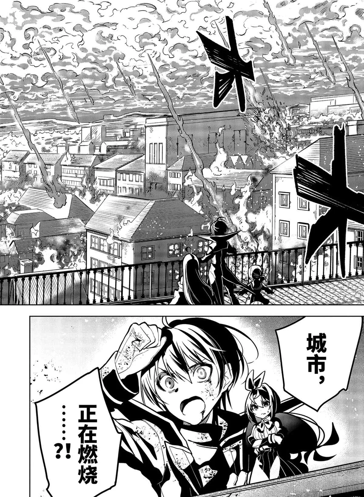 第27话 第4页