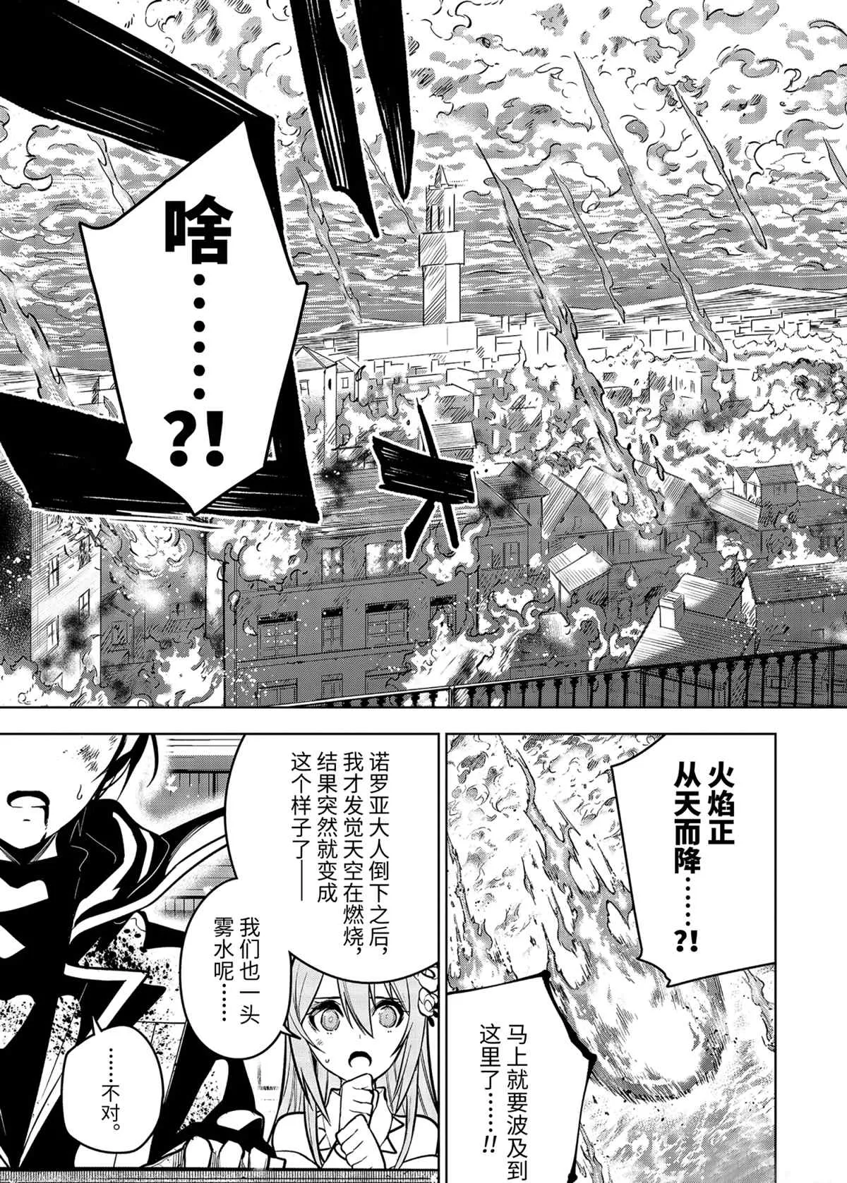第27话 第5页