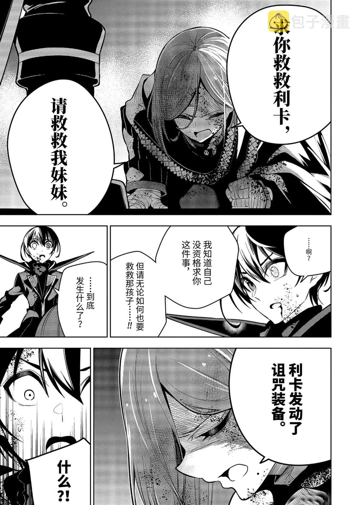 第27话 第9页
