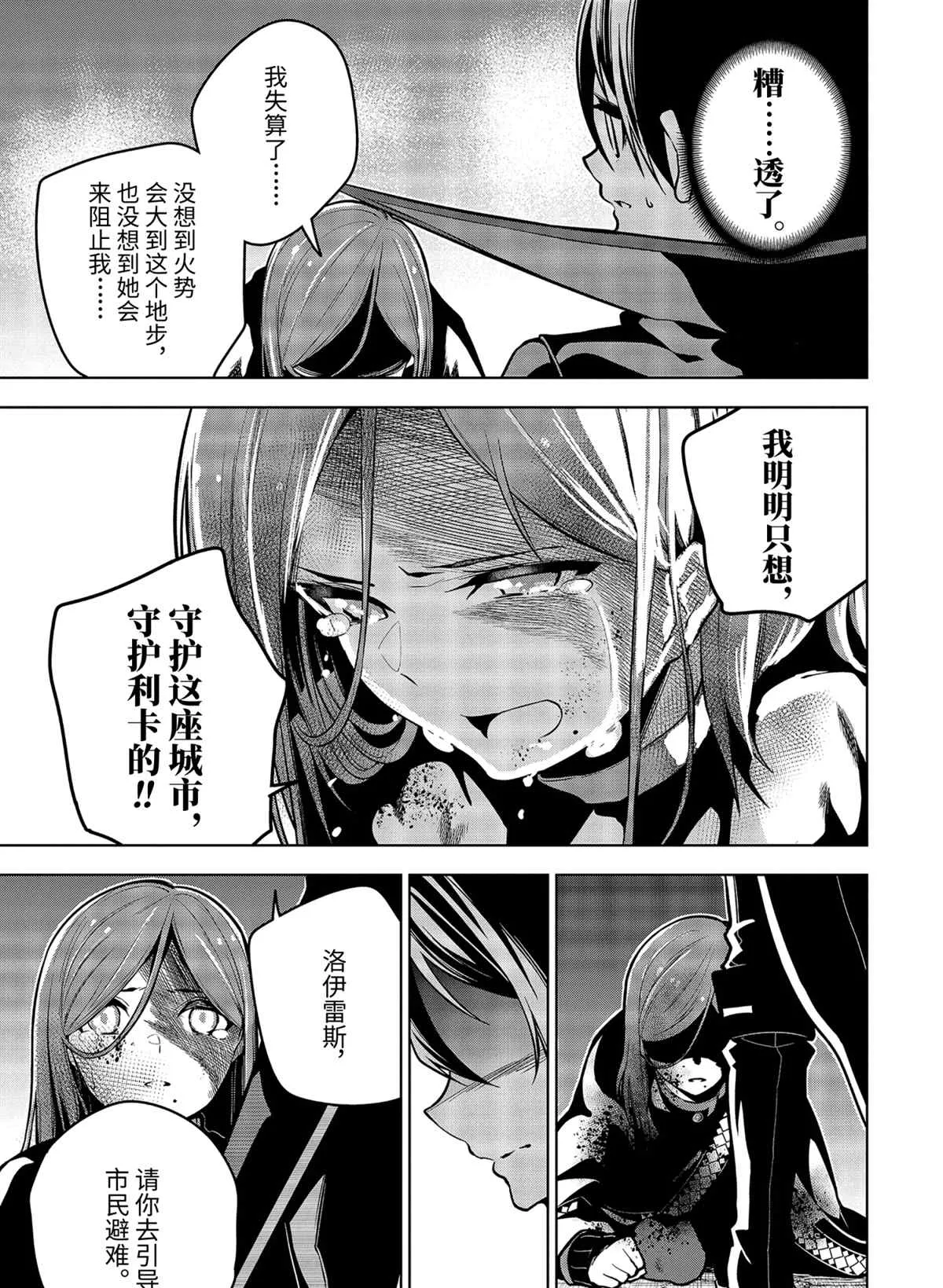 第27话 第11页
