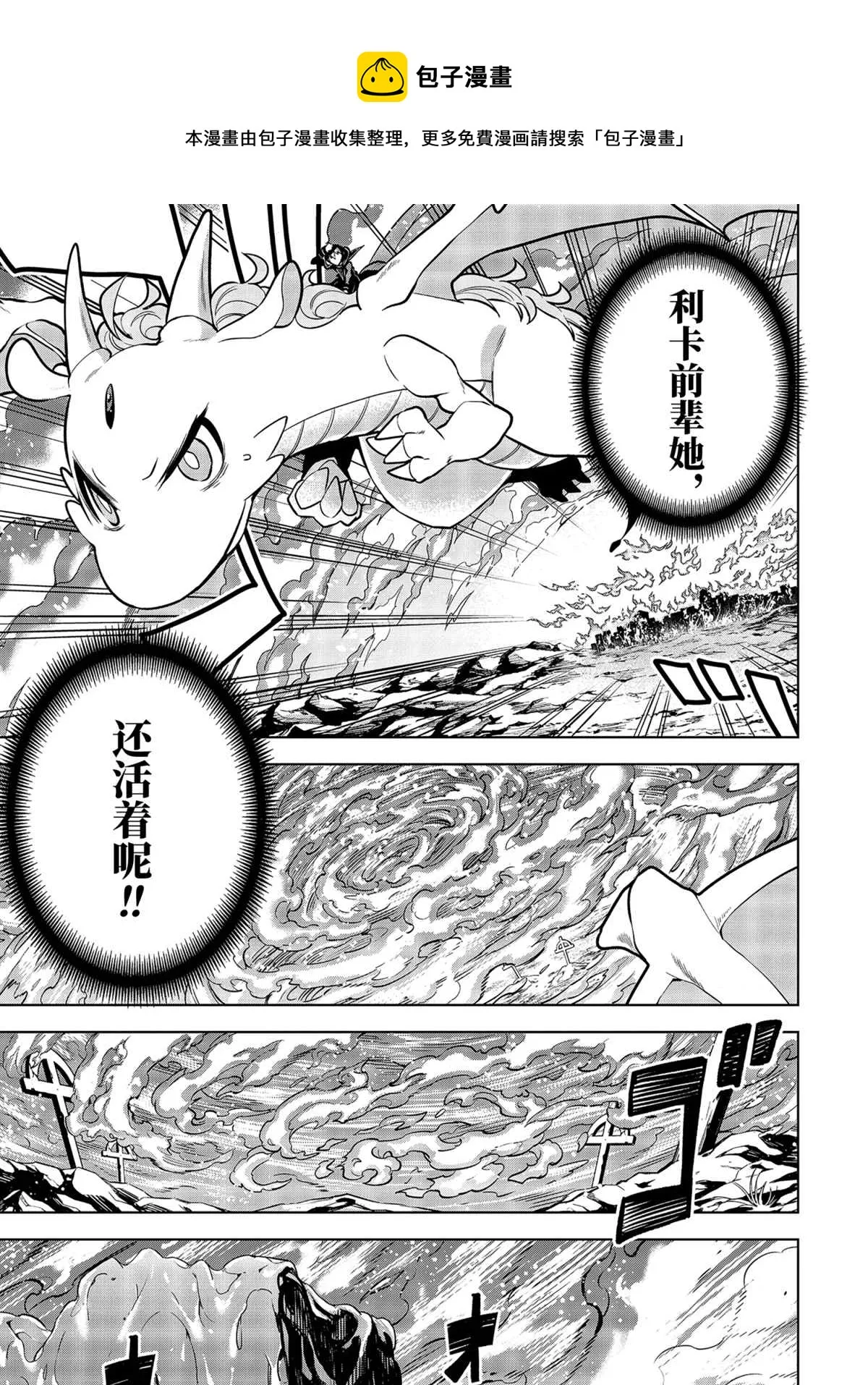 第27话 第13页