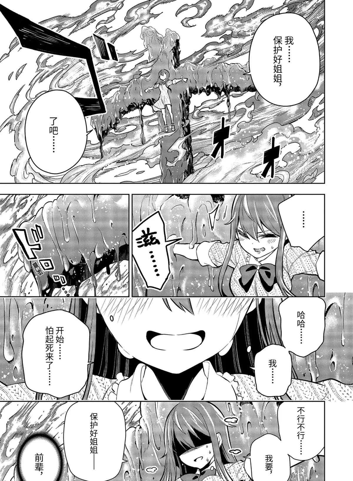 第27话 第17页