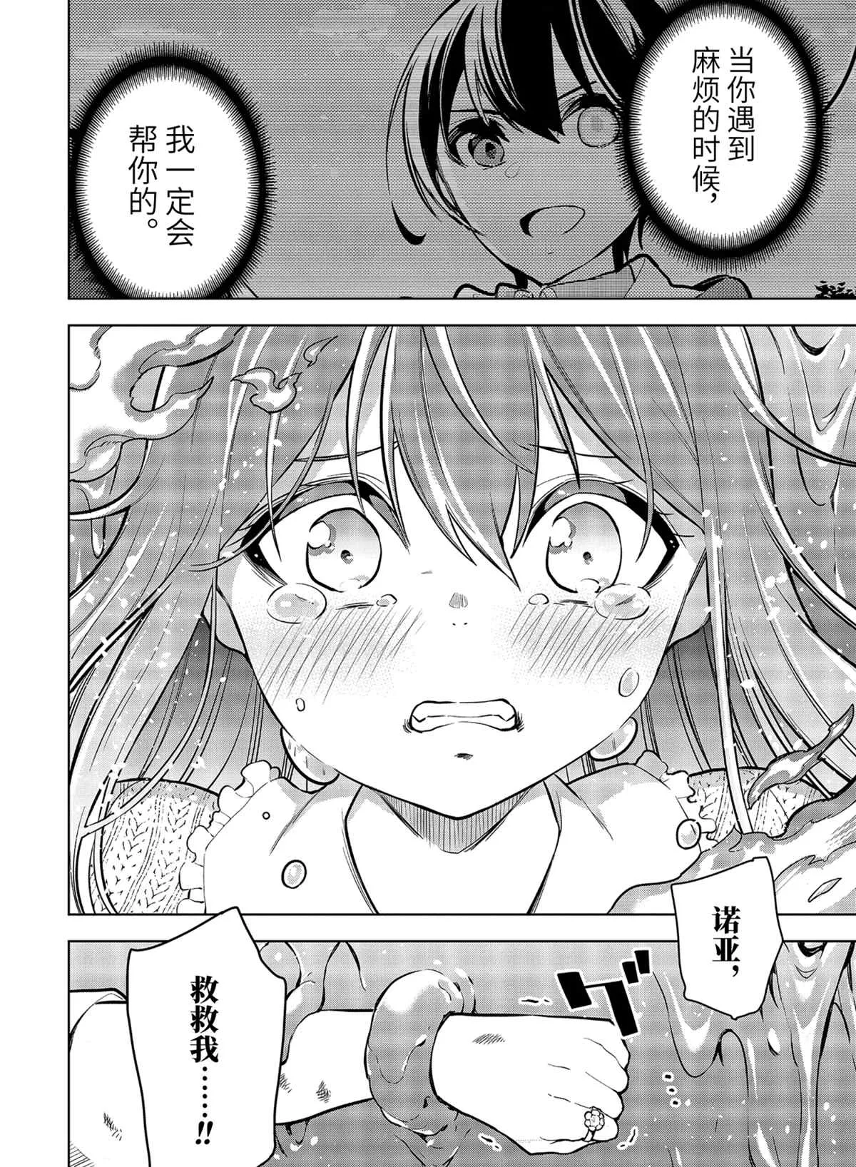 第27话 第18页