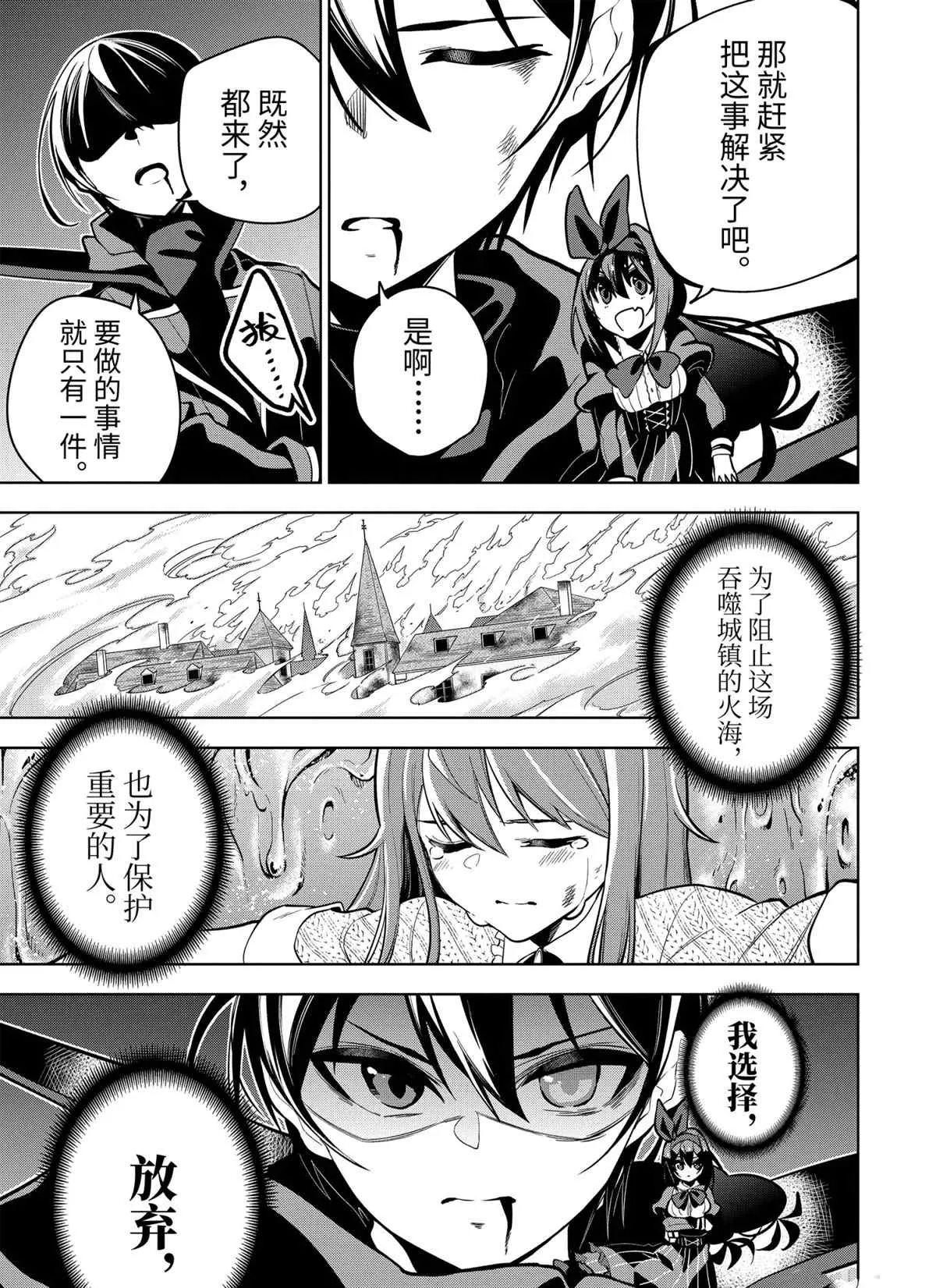 第27话 第23页