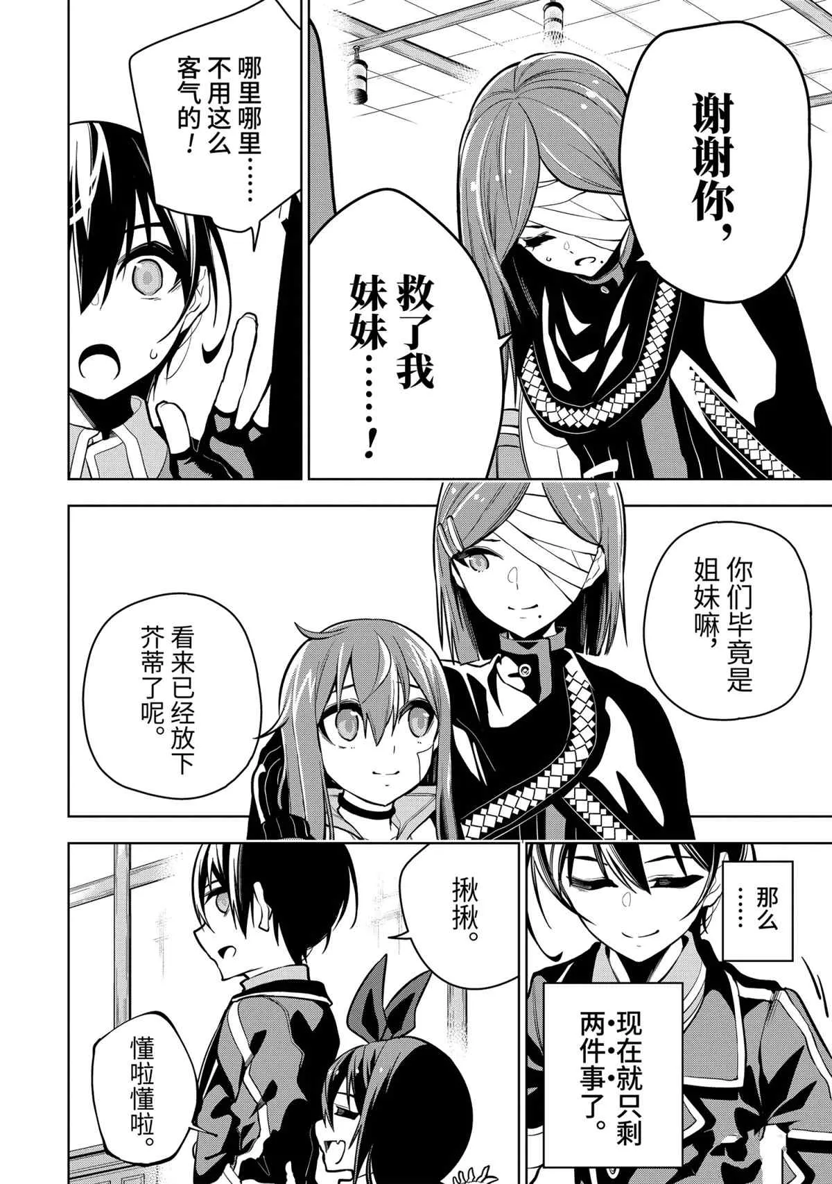 第27话 第32页