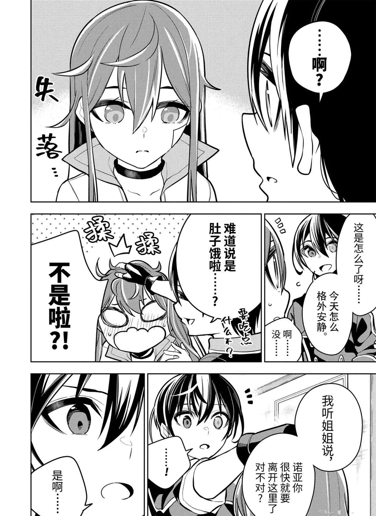 第27话 第36页