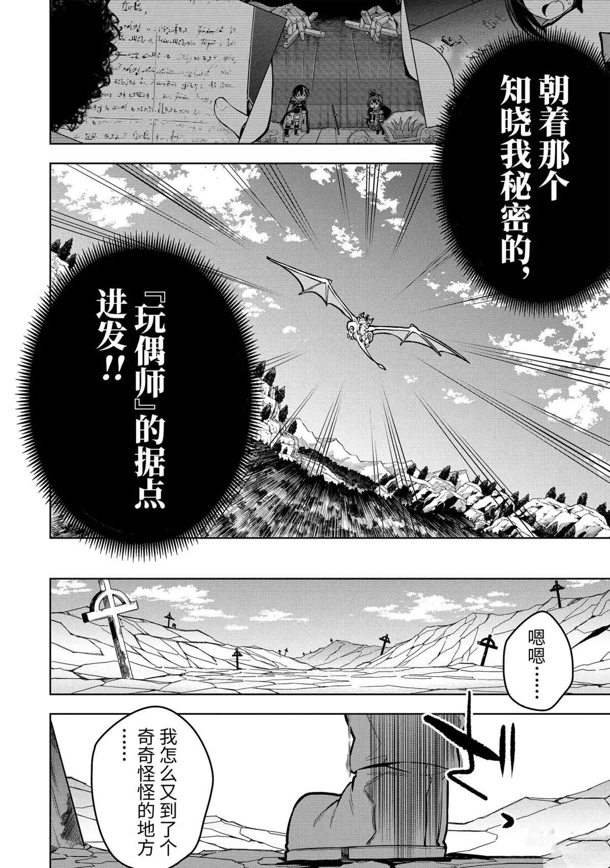 第27话 第42页