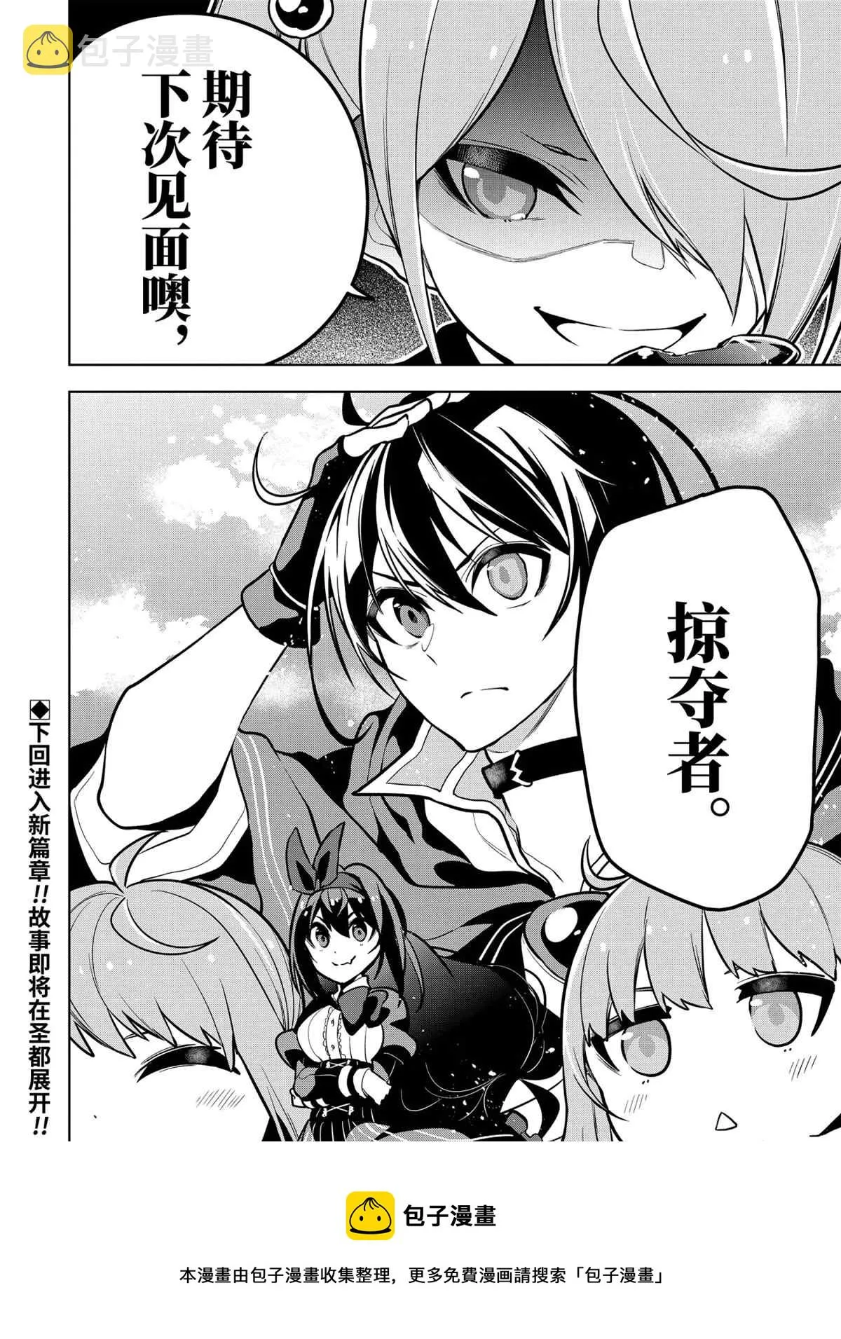 第27话 第44页