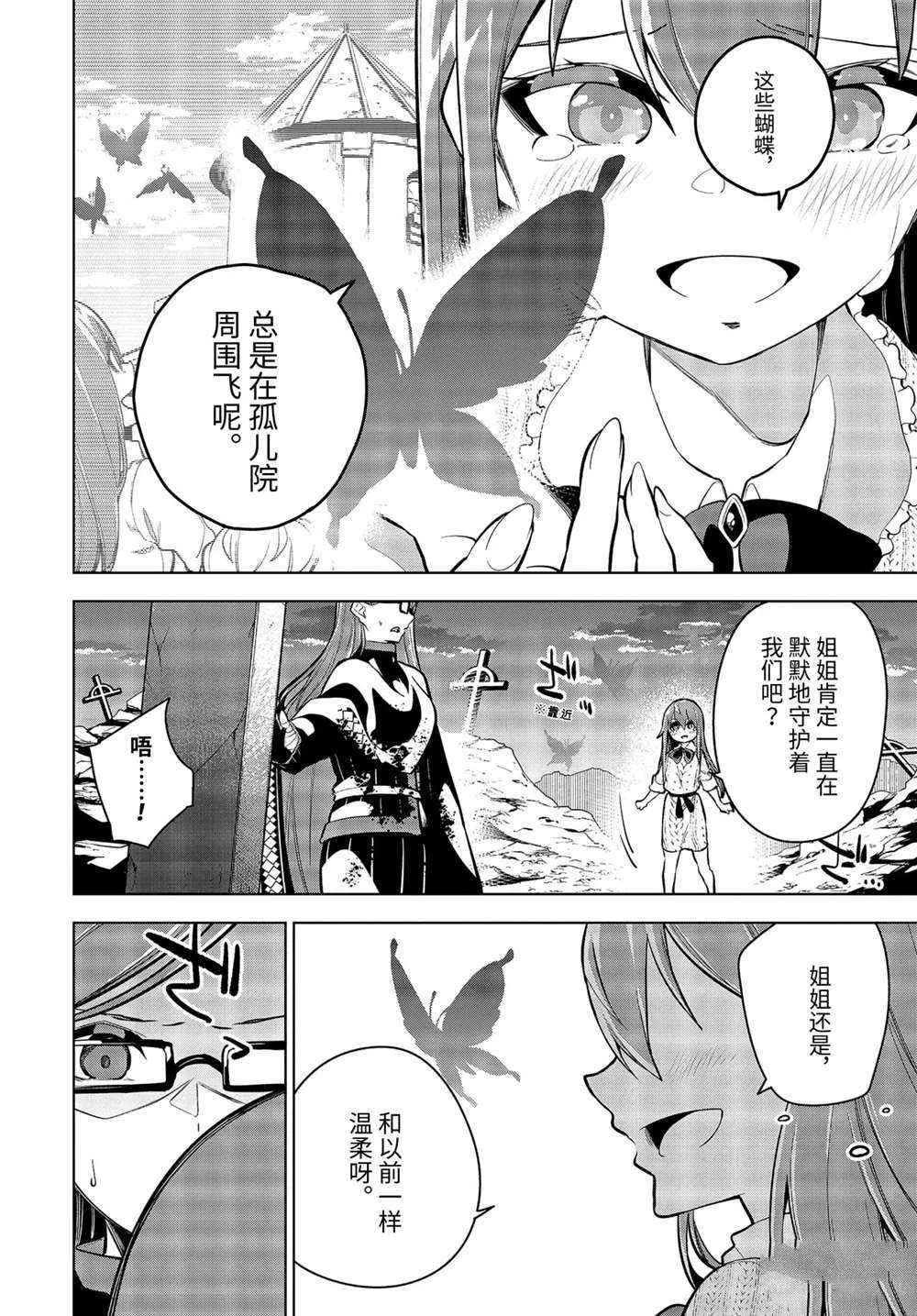 第26.3话 第4页