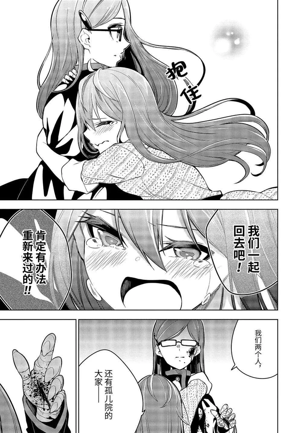 第26.3话 第5页