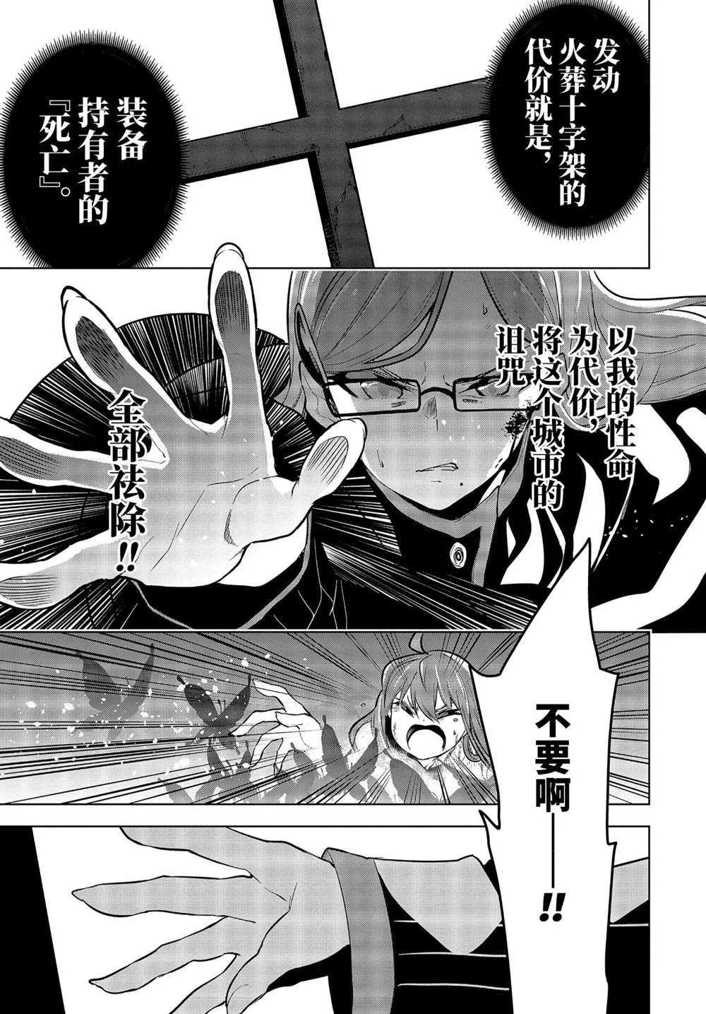 第26.3话 第7页
